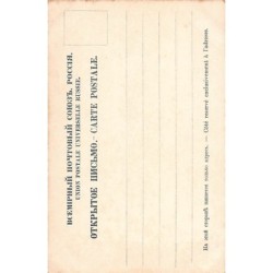 Rare collectable postcards of RUSSIA. Vintage Postcards of RUSSIA