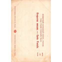 Rare collectable postcards of RUSSIA. Vintage Postcards of RUSSIA