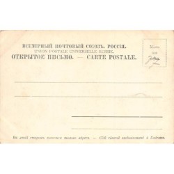 Rare collectable postcards of RUSSIA. Vintage Postcards of RUSSIA