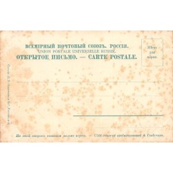 Rare collectable postcards of RUSSIA. Vintage Postcards of RUSSIA