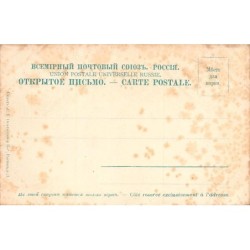 Rare collectable postcards of RUSSIA. Vintage Postcards of RUSSIA