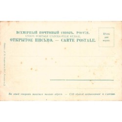 Rare collectable postcards of RUSSIA. Vintage Postcards of RUSSIA