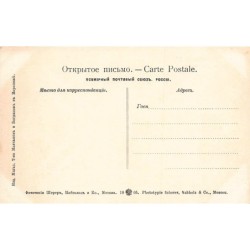 Rare collectable postcards of RUSSIA. Vintage Postcards of RUSSIA