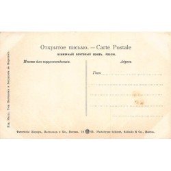 Rare collectable postcards of RUSSIA. Vintage Postcards of RUSSIA