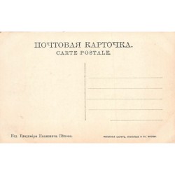 Rare collectable postcards of RUSSIA. Vintage Postcards of RUSSIA