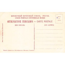 Rare collectable postcards of RUSSIA. Vintage Postcards of RUSSIA