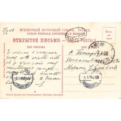 Rare collectable postcards of RUSSIA. Vintage Postcards of RUSSIA