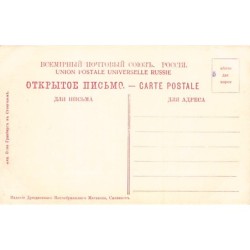 Rare collectable postcards of RUSSIA. Vintage Postcards of RUSSIA