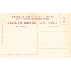 Rare collectable postcards of RUSSIA. Vintage Postcards of RUSSIA