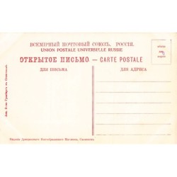 Rare collectable postcards of RUSSIA. Vintage Postcards of RUSSIA