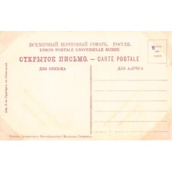 Rare collectable postcards of RUSSIA. Vintage Postcards of RUSSIA