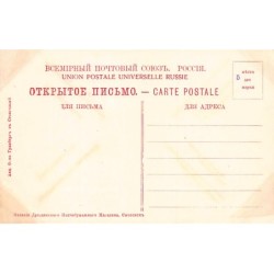Rare collectable postcards of RUSSIA. Vintage Postcards of RUSSIA