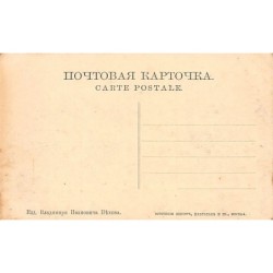 Rare collectable postcards of RUSSIA. Vintage Postcards of RUSSIA