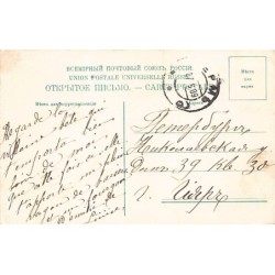 Rare collectable postcards of RUSSIA. Vintage Postcards of RUSSIA