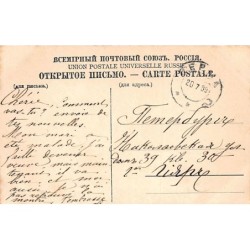 Rare collectable postcards of RUSSIA. Vintage Postcards of RUSSIA