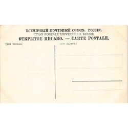 Rare collectable postcards of RUSSIA. Vintage Postcards of RUSSIA