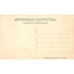 Rare collectable postcards of RUSSIA. Vintage Postcards of RUSSIA