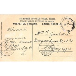 Rare collectable postcards of RUSSIA. Vintage Postcards of RUSSIA