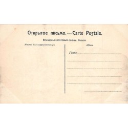 Rare collectable postcards of RUSSIA. Vintage Postcards of RUSSIA