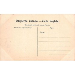 Rare collectable postcards of RUSSIA. Vintage Postcards of RUSSIA