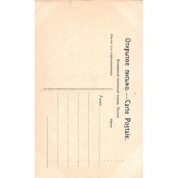 Rare collectable postcards of RUSSIA. Vintage Postcards of RUSSIA