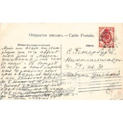 Rare collectable postcards of RUSSIA. Vintage Postcards of RUSSIA