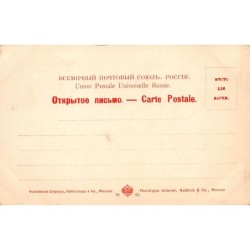 Rare collectable postcards of RUSSIA. Vintage Postcards of RUSSIA