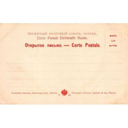 Rare collectable postcards of RUSSIA. Vintage Postcards of RUSSIA