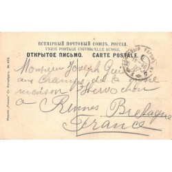 Rare collectable postcards of RUSSIA. Vintage Postcards of RUSSIA