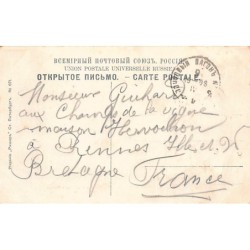 Rare collectable postcards of RUSSIA. Vintage Postcards of RUSSIA