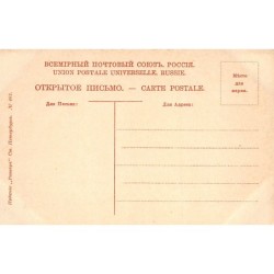 Rare collectable postcards of RUSSIA. Vintage Postcards of RUSSIA