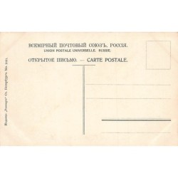 Rare collectable postcards of RUSSIA. Vintage Postcards of RUSSIA