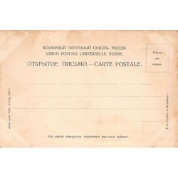 Rare collectable postcards of RUSSIA. Vintage Postcards of RUSSIA