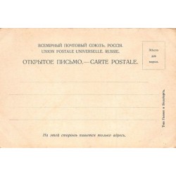 Rare collectable postcards of RUSSIA. Vintage Postcards of RUSSIA