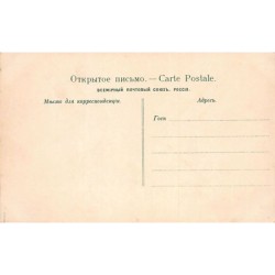 Rare collectable postcards of RUSSIA. Vintage Postcards of RUSSIA