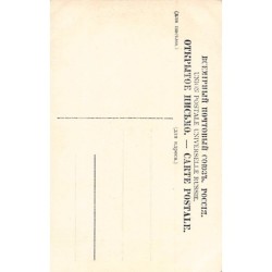 Rare collectable postcards of RUSSIA. Vintage Postcards of RUSSIA