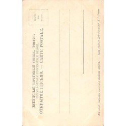 Rare collectable postcards of RUSSIA. Vintage Postcards of RUSSIA