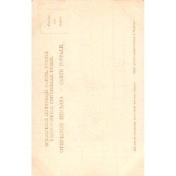 Rare collectable postcards of RUSSIA. Vintage Postcards of RUSSIA