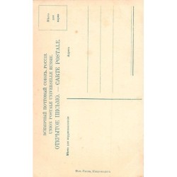 Rare collectable postcards of RUSSIA. Vintage Postcards of RUSSIA