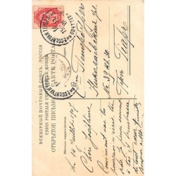 Rare collectable postcards of RUSSIA. Vintage Postcards of RUSSIA