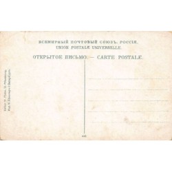 Rare collectable postcards of RUSSIA. Vintage Postcards of RUSSIA