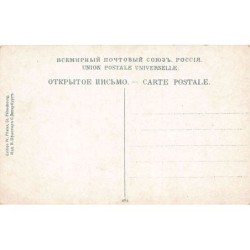 Rare collectable postcards of RUSSIA. Vintage Postcards of RUSSIA