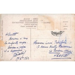 Rare collectable postcards of GREECE. Vintage Postcards of GREECE