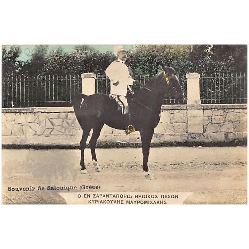 Rare collectable postcards of GREECE. Vintage Postcards of GREECE