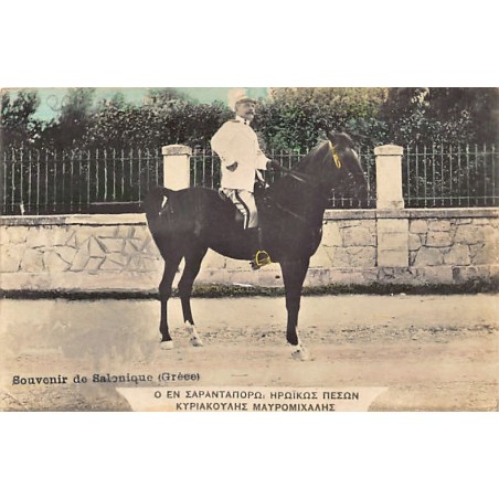 Rare collectable postcards of GREECE. Vintage Postcards of GREECE