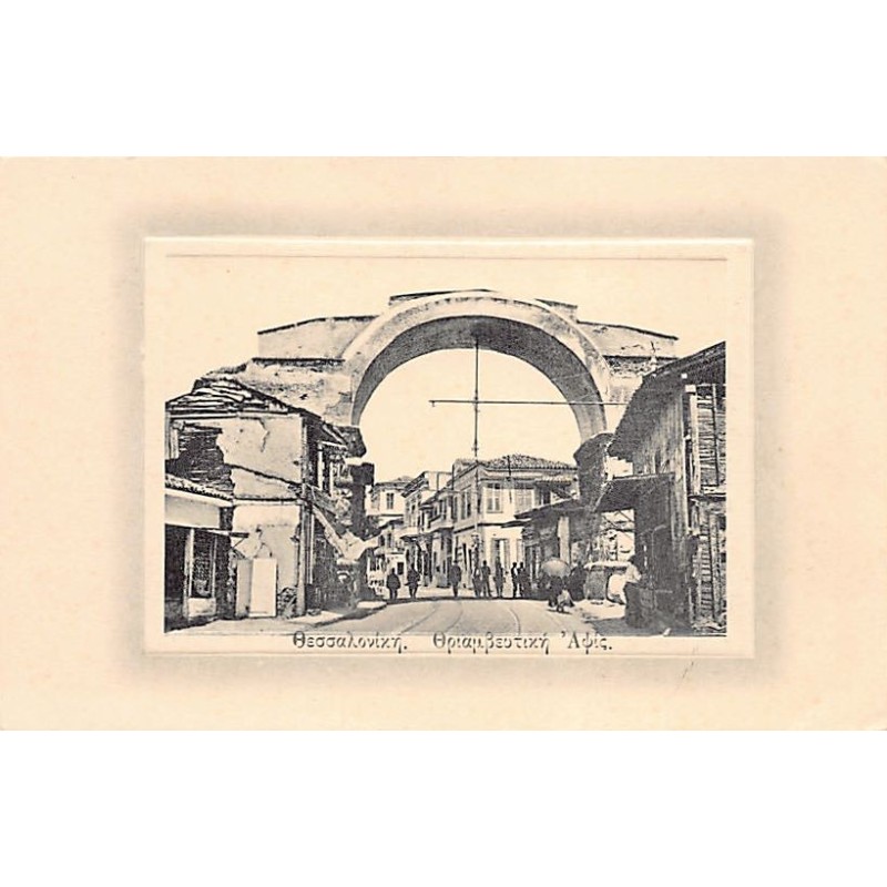 Rare collectable postcards of GREECE. Vintage Postcards of GREECE