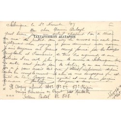 Rare collectable postcards of GREECE. Vintage Postcards of GREECE