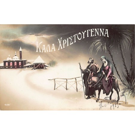 Rare collectable postcards of GREECE. Vintage Postcards of GREECE