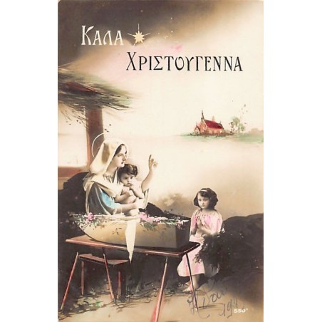 Rare collectable postcards of GREECE. Vintage Postcards of GREECE