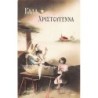 Rare collectable postcards of GREECE. Vintage Postcards of GREECE